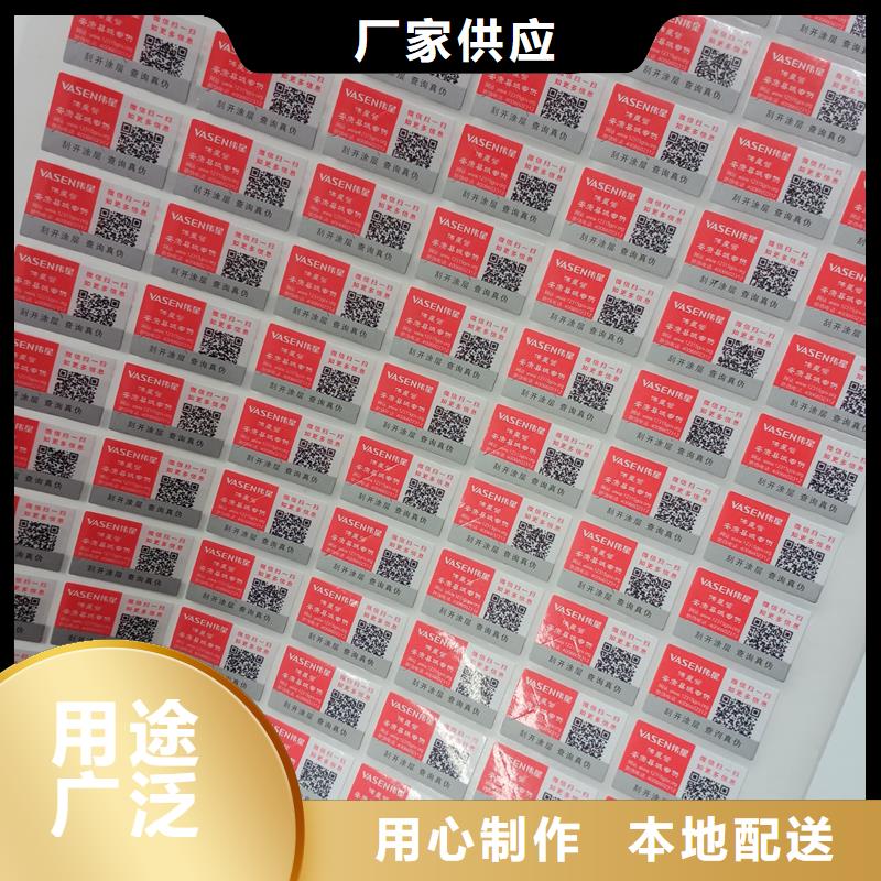 二維碼防偽標簽 重信譽廠家的防偽印刷技術創新與應用