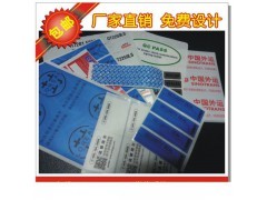 防偽技術(shù)在印刷領(lǐng)域的應(yīng)用 從現(xiàn)貨未開封VOID防偽貼紙到眼鏡燙印全息防偽標(biāo)