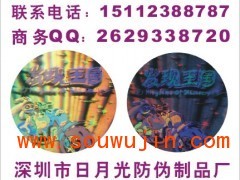 全息立體圖與刮開(kāi)式防偽印刷技術(shù) 江蘇防偽標(biāo)簽的創(chuàng)新與應(yīng)用