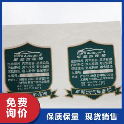 駐馬店市提貨券防偽印刷技術開發與應用