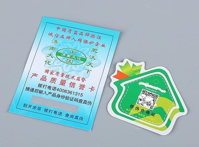 防偽合格證如何實現防偽功能 防偽印刷技術開發解析